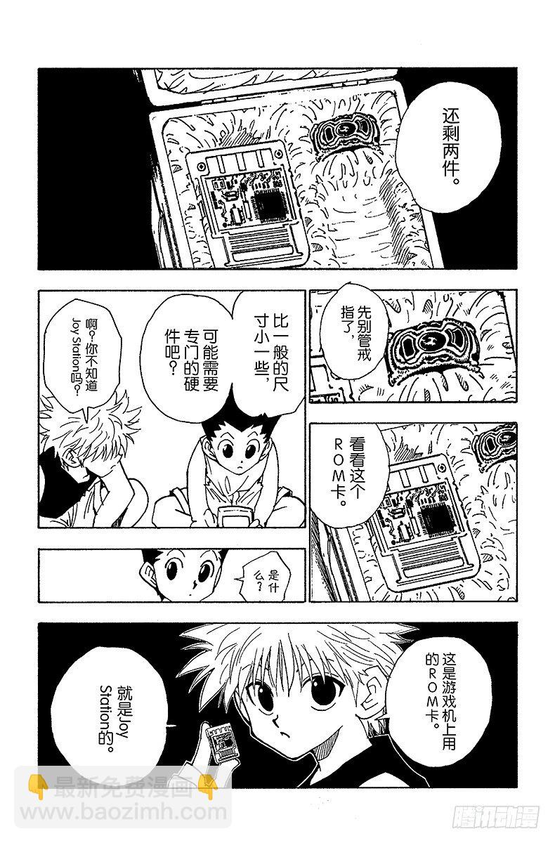 No.066 录音带-第66话
