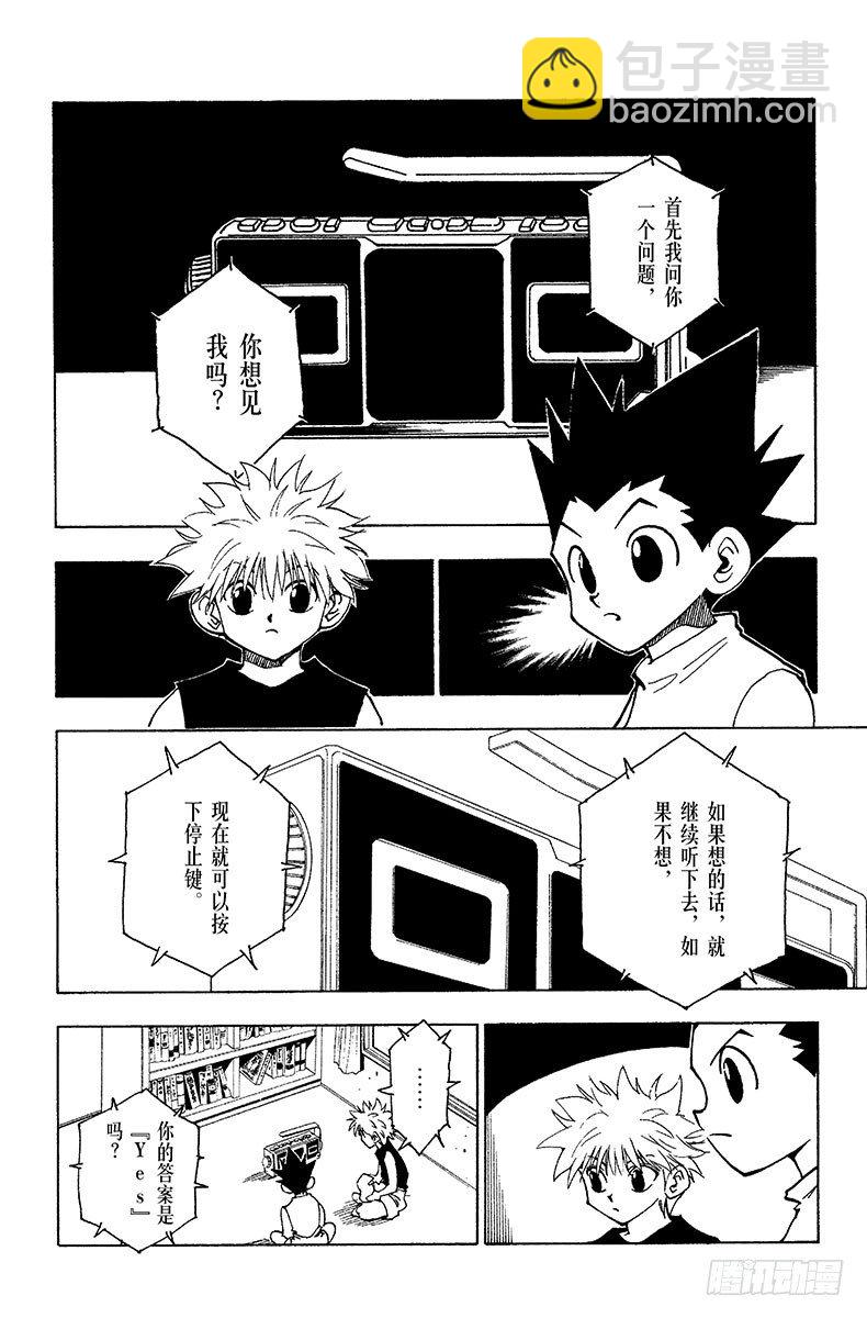 No.066 录音带-第66话