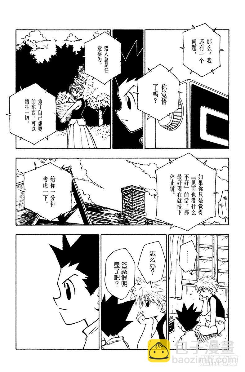 No.066 录音带-第66话