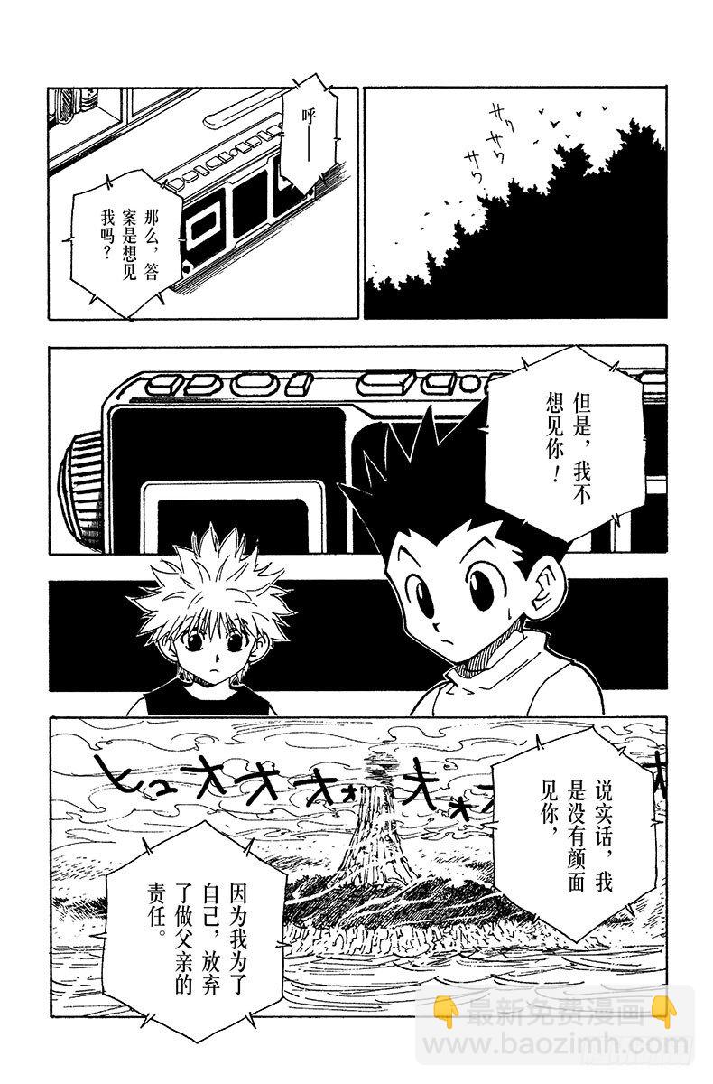 No.066 录音带-第66话