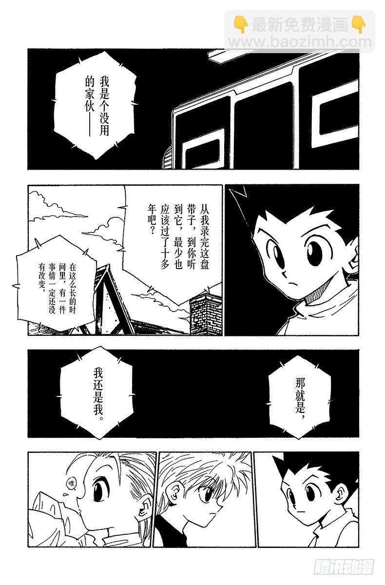 No.066 录音带-第66话
