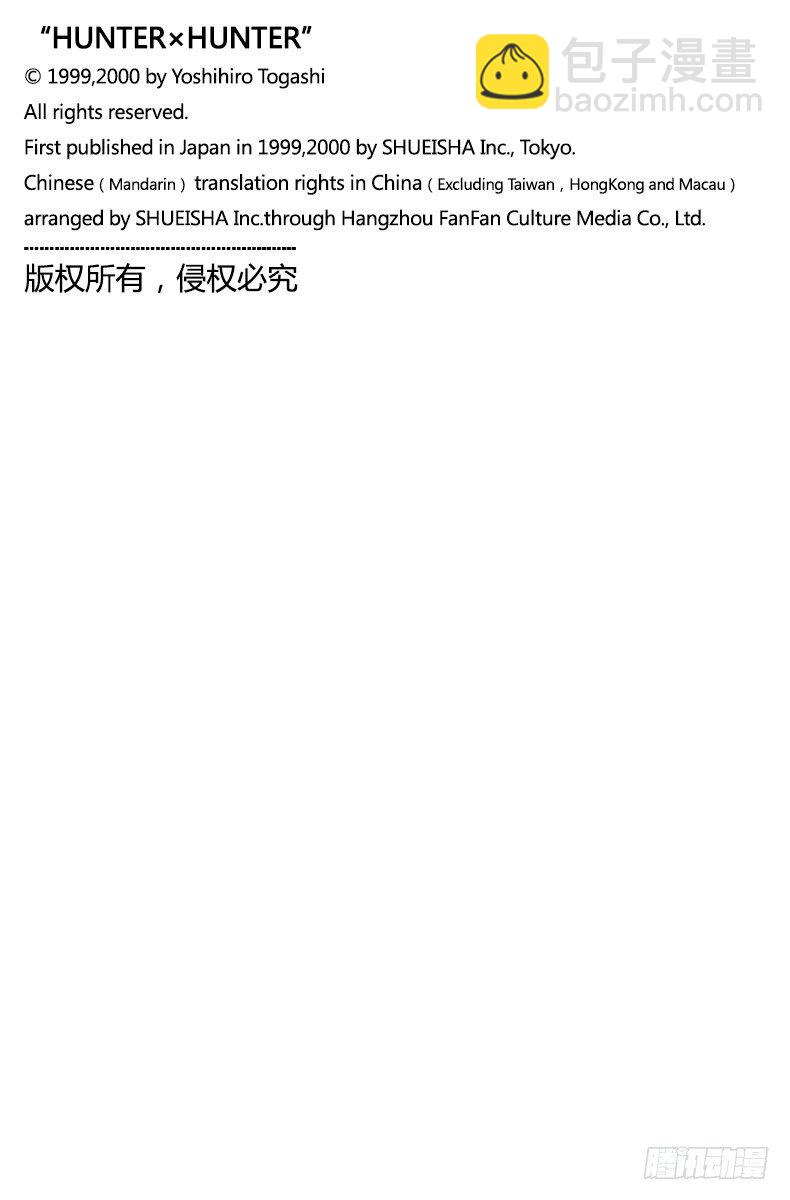 No.068 人体收藏家的豪宅②-第68话