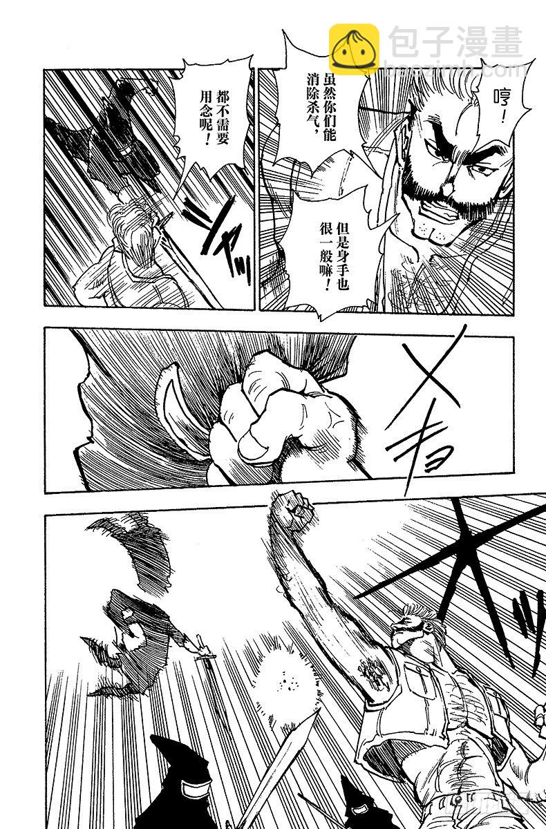 No.068 人体收藏家的豪宅②-第68话