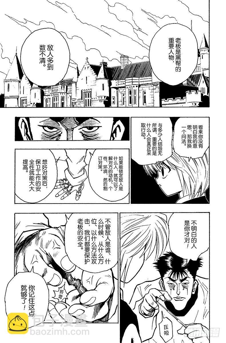No.070 前往友克鑫-第70话