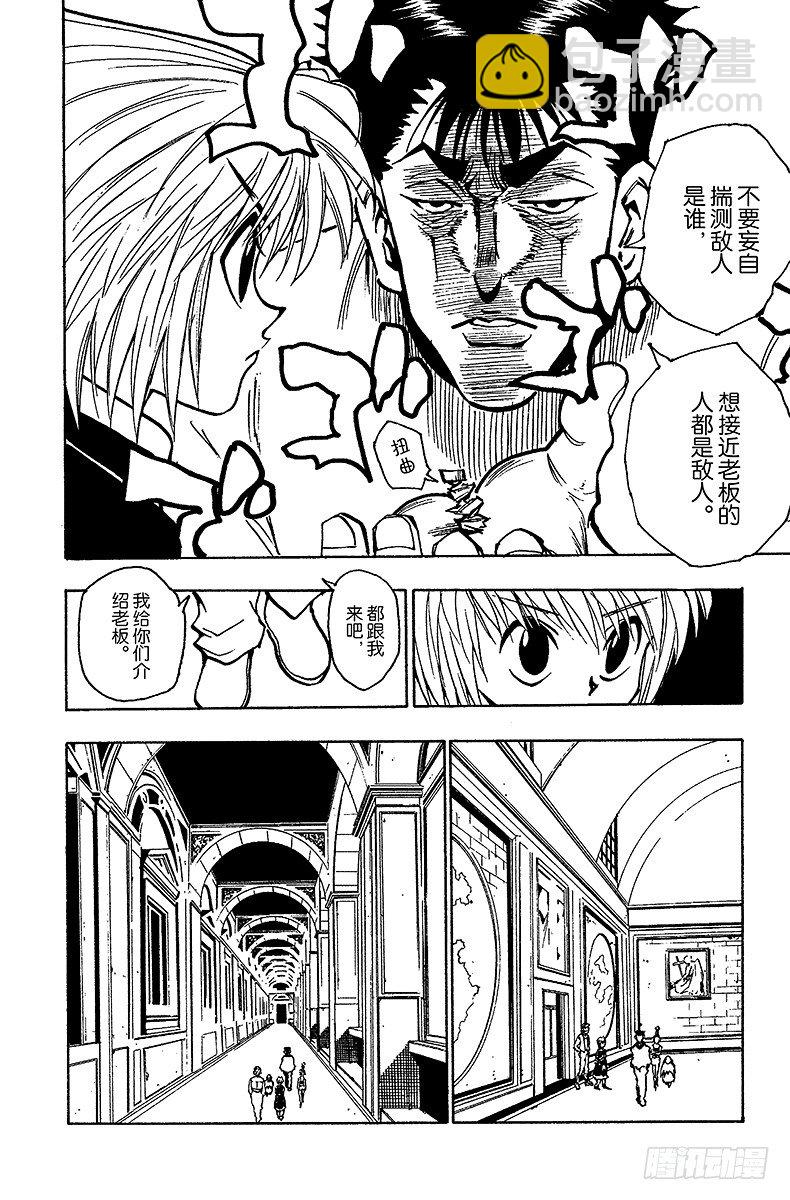 No.070 前往友克鑫-第70话