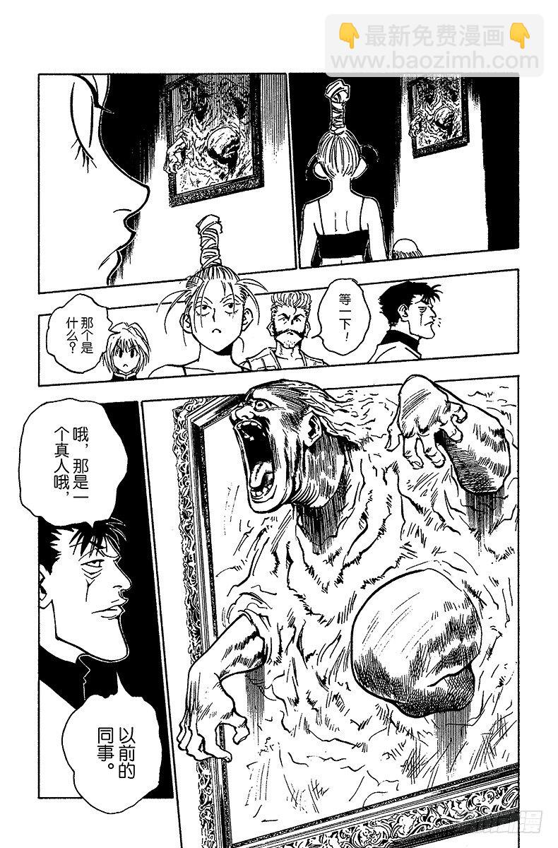 No.070 前往友克鑫-第70话
