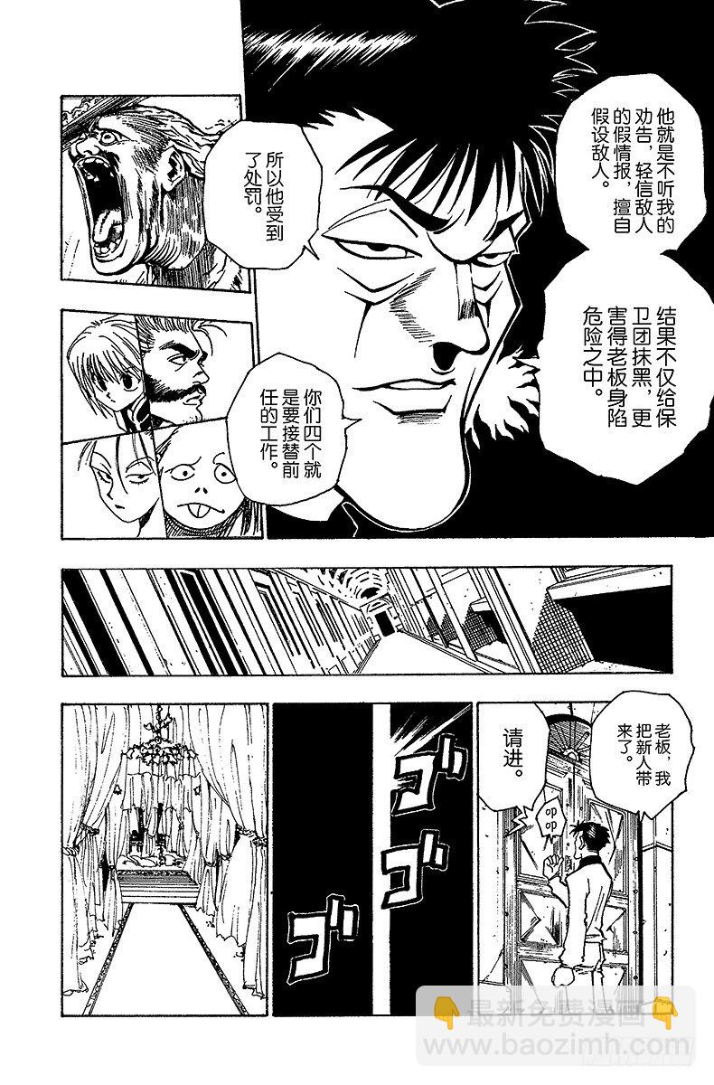 No.070 前往友克鑫-第70话