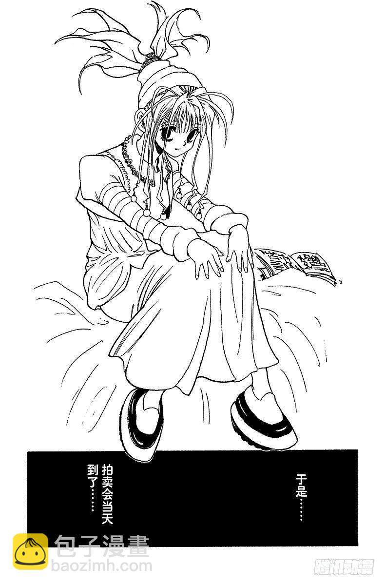 No.070 前往友克鑫-第70话