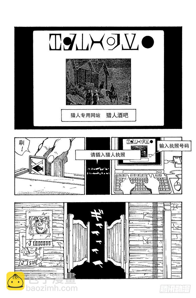 No.070 前往友克鑫-第70话