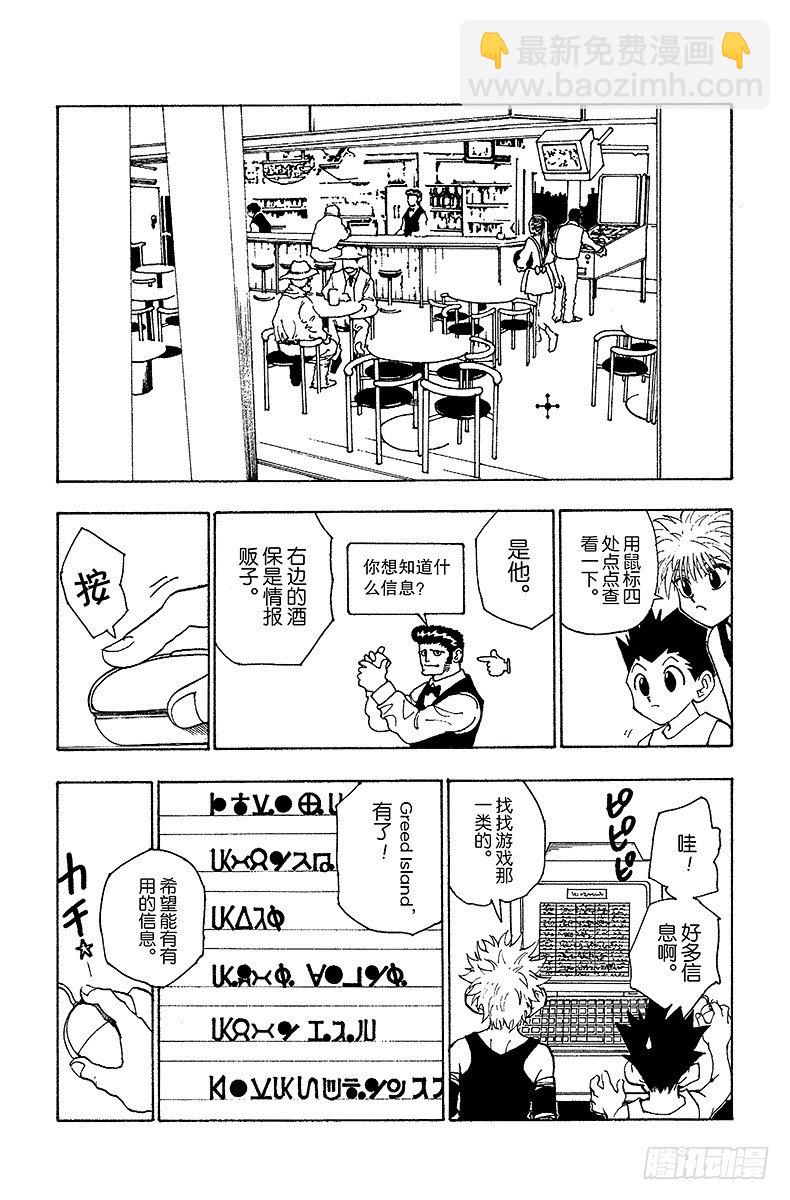 No.070 前往友克鑫-第70话