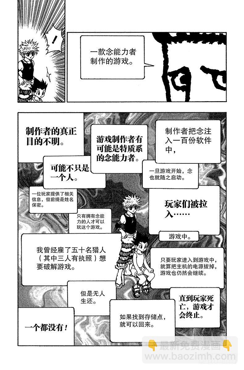 No.070 前往友克鑫-第70话