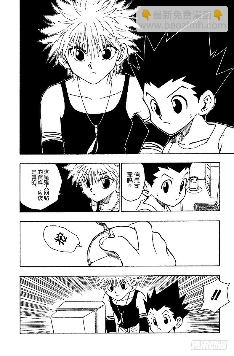 No.070 前往友克鑫-第70话