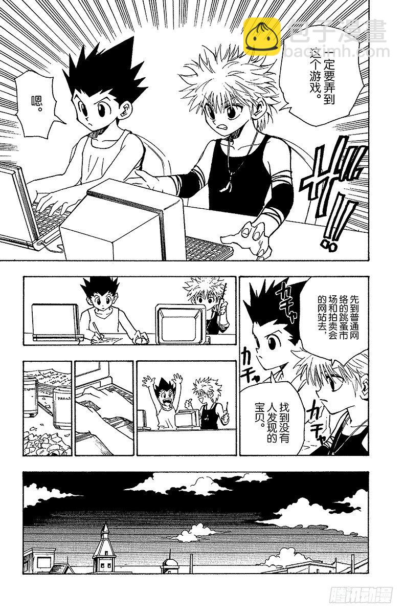 No.070 前往友克鑫-第70话