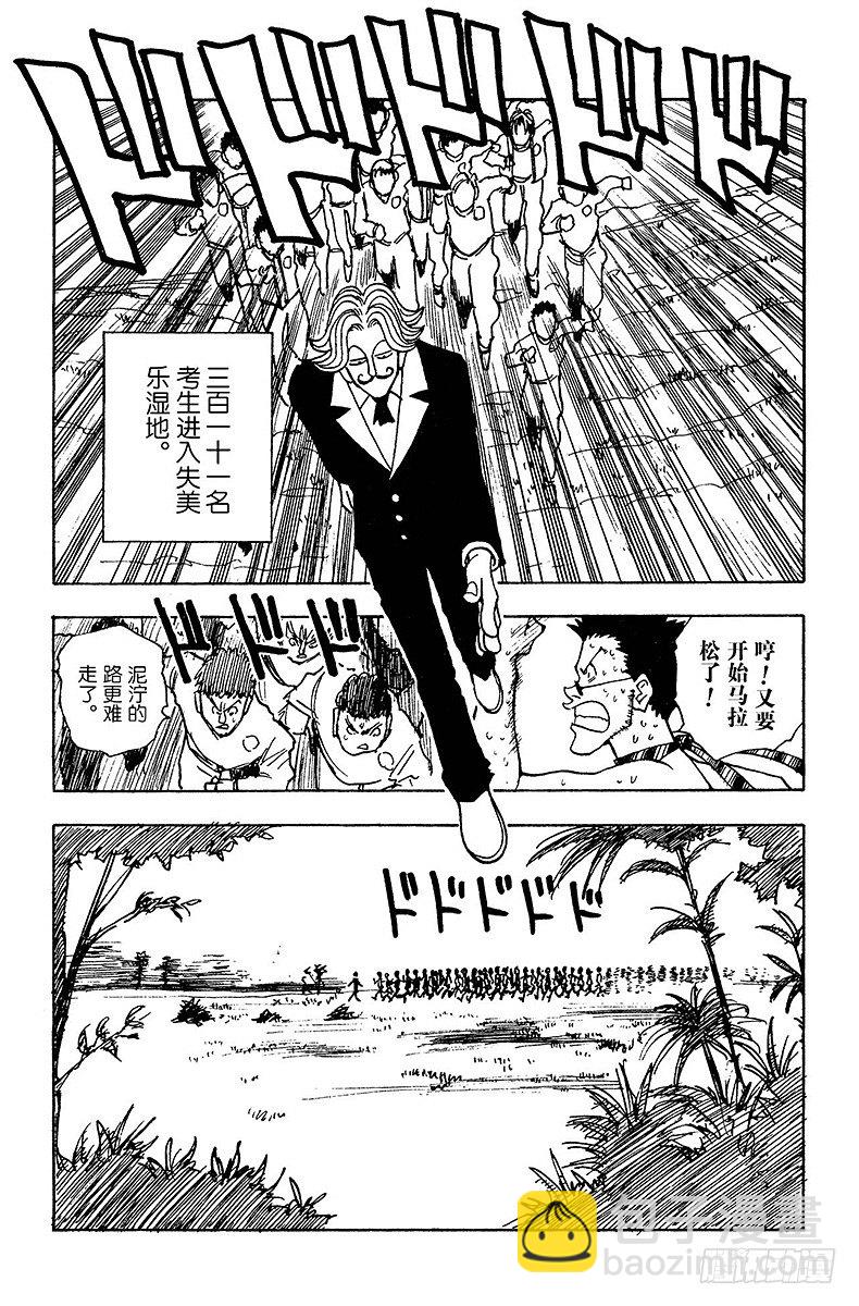 No.008 四面楚歌-第8话