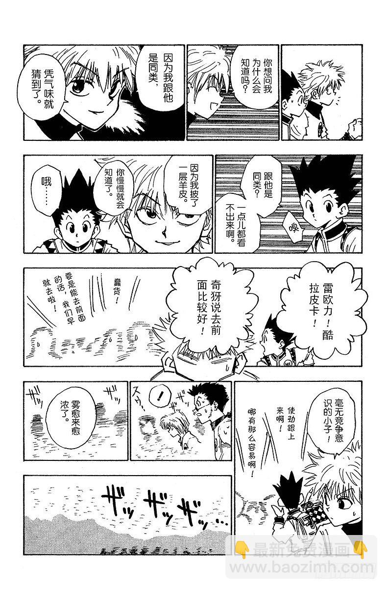 No.008 四面楚歌-第8话