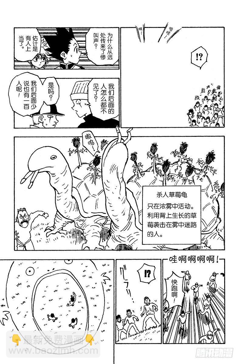 No.008 四面楚歌-第8话