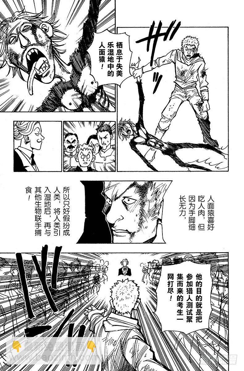 No.008 四面楚歌-第8话