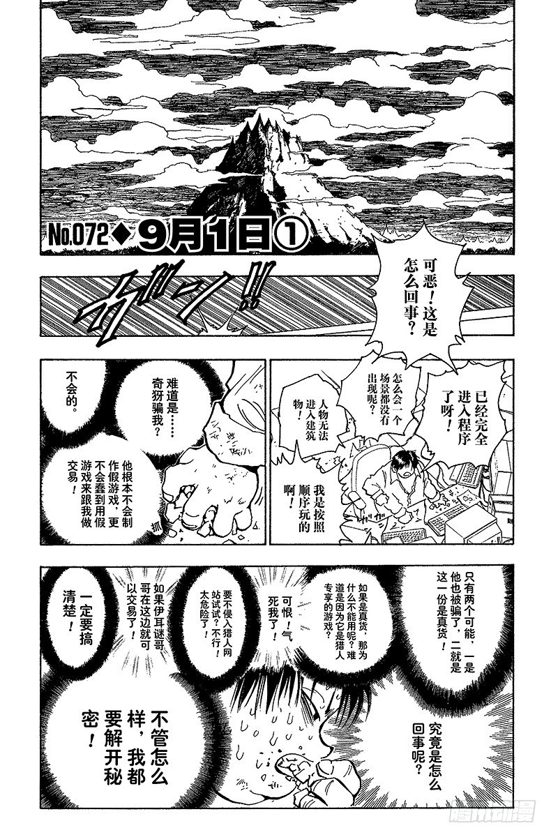 No.072 9月1日①-第72话