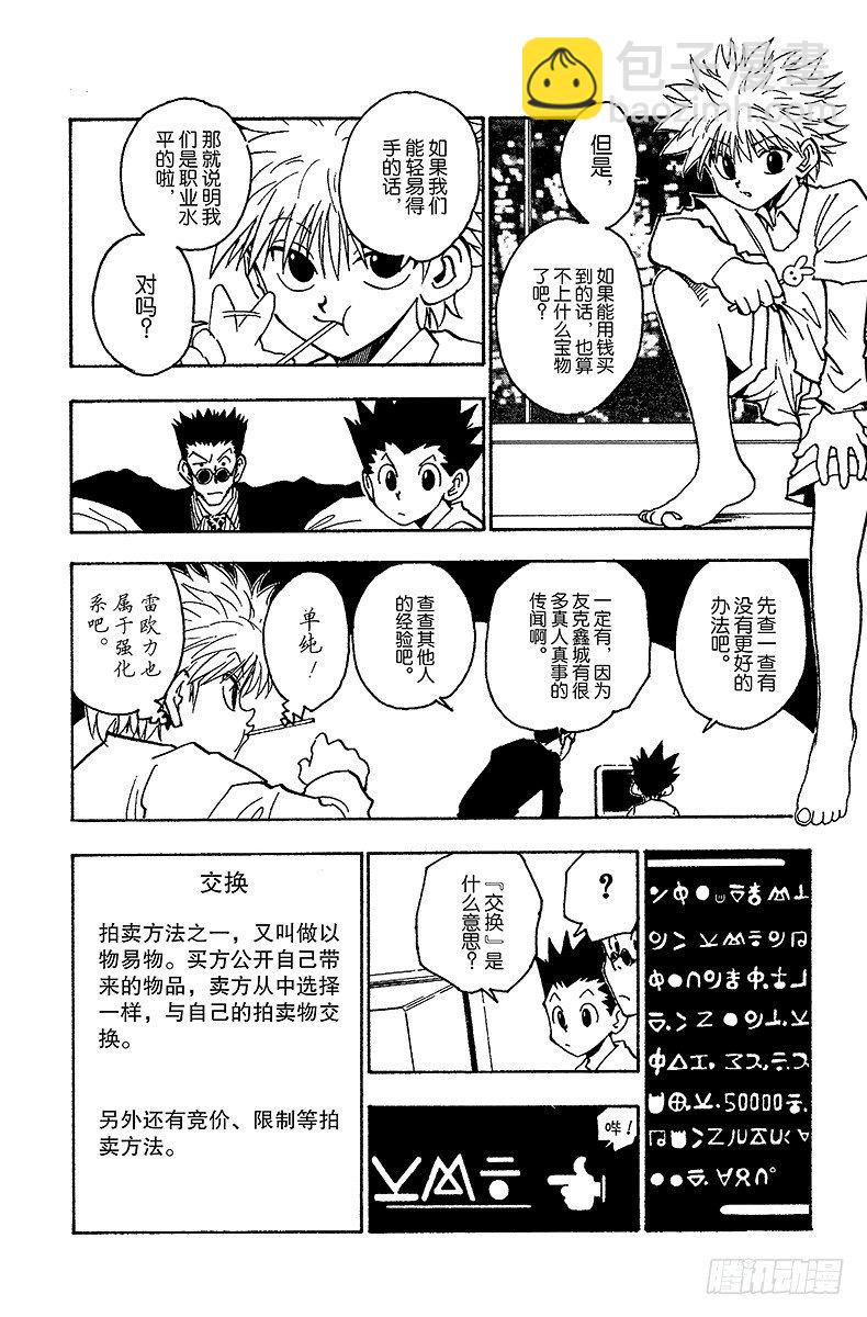 No.072 9月1日①-第72话