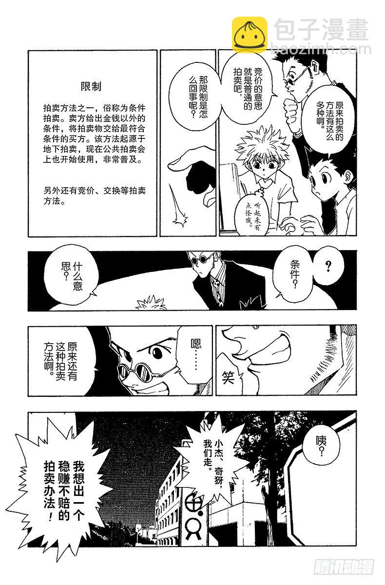 No.072 9月1日①-第72话