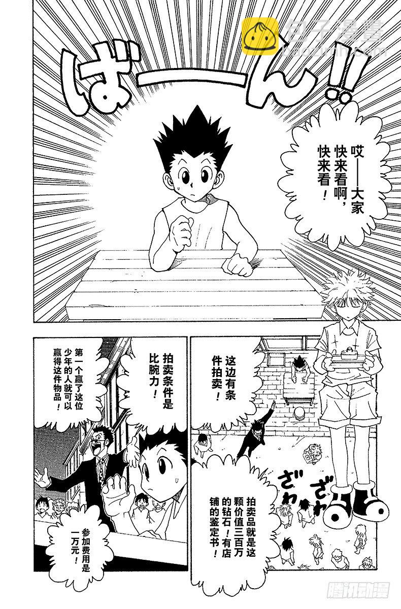 No.072 9月1日①-第72话