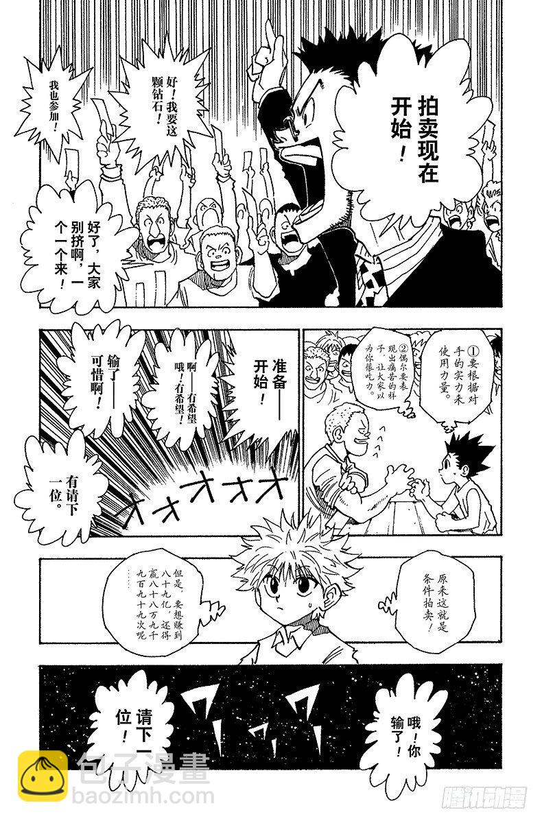 No.072 9月1日①-第72话