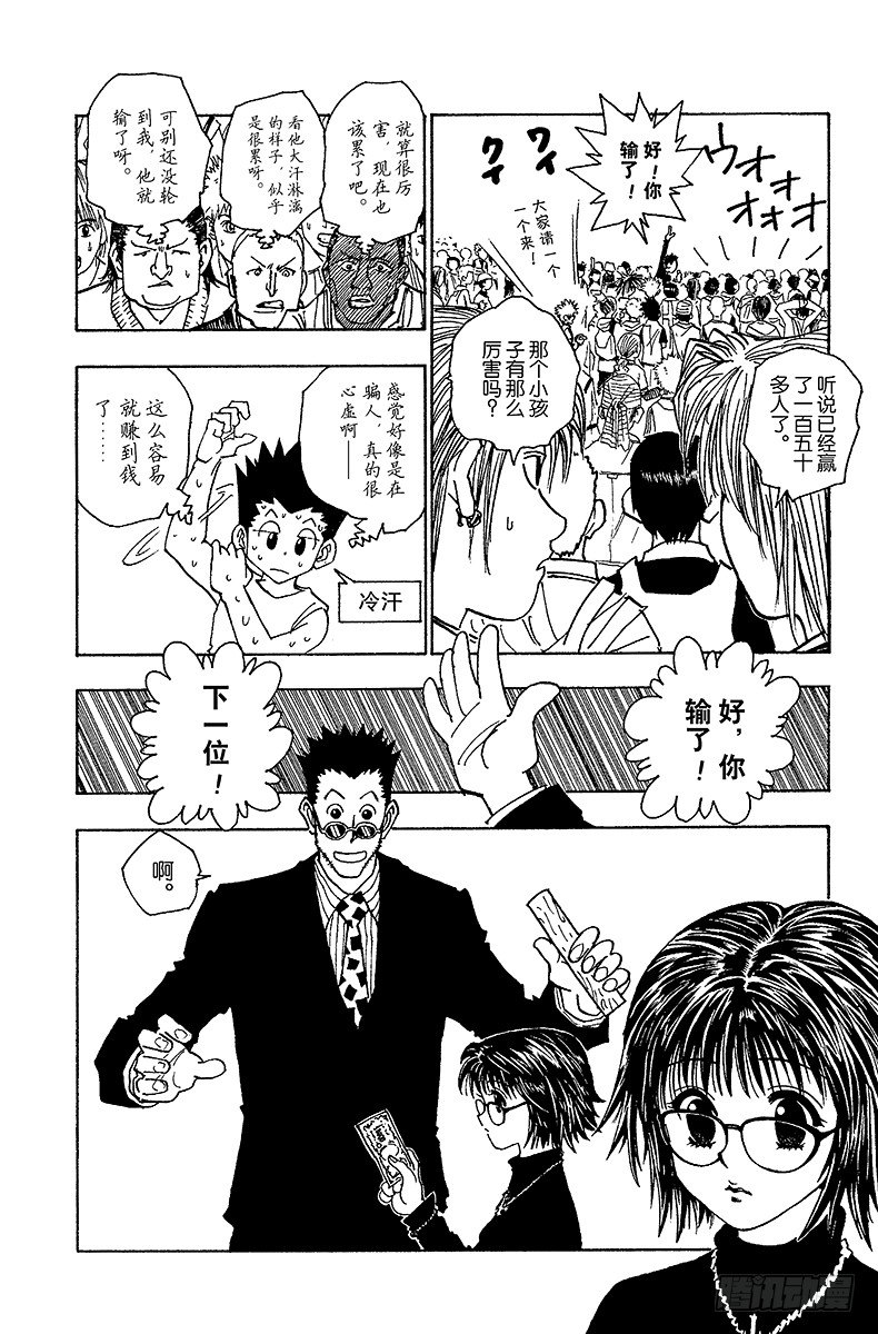 No.072 9月1日①-第72话