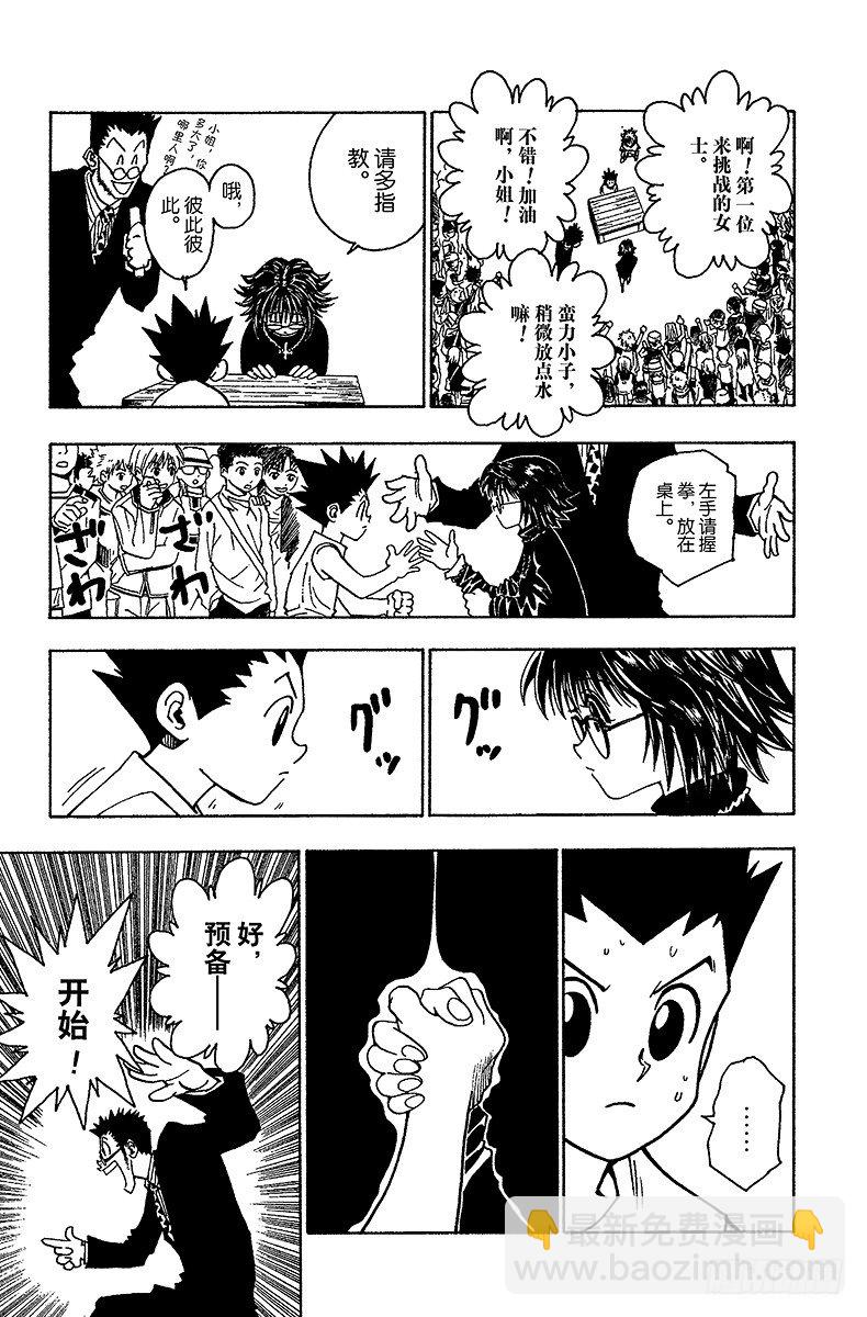 No.072 9月1日①-第72话