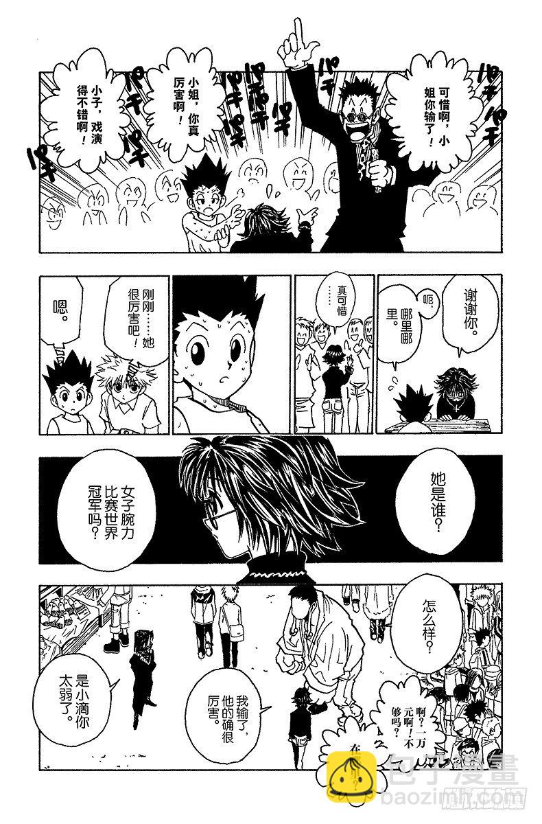 No.072 9月1日①-第72话