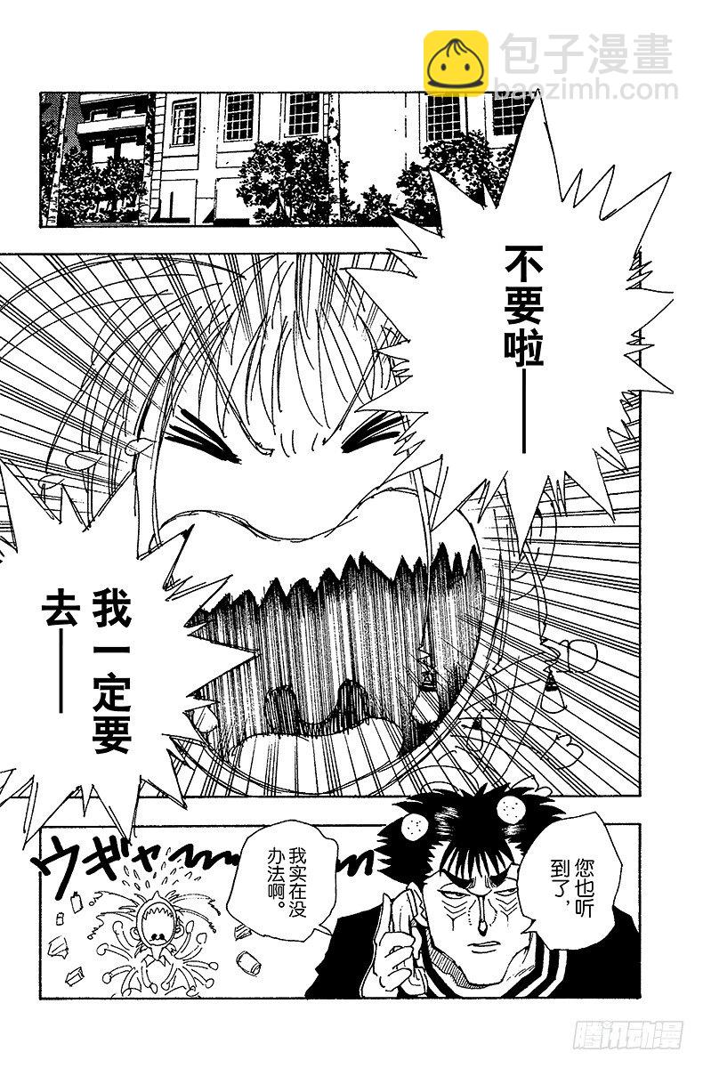 No.072 9月1日①-第72话