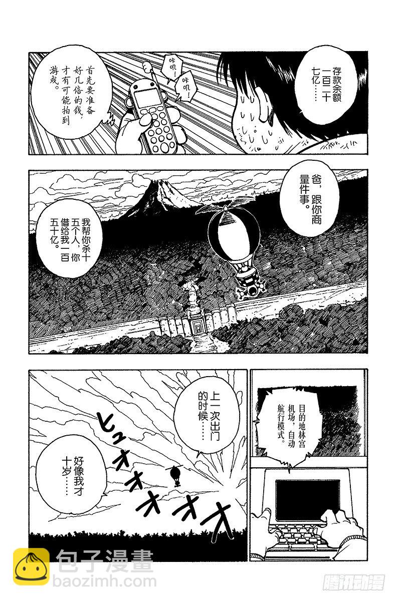 No.072 9月1日①-第72话