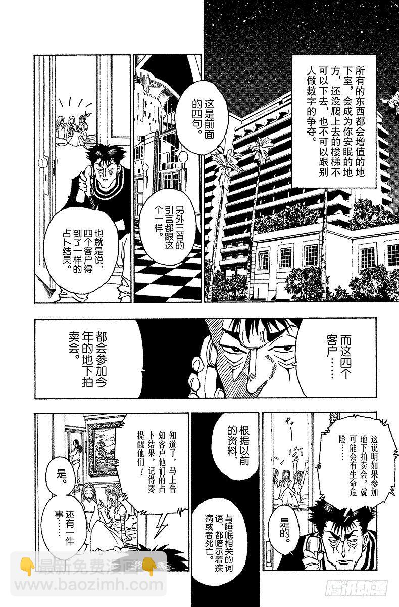 No.072 9月1日①-第72话