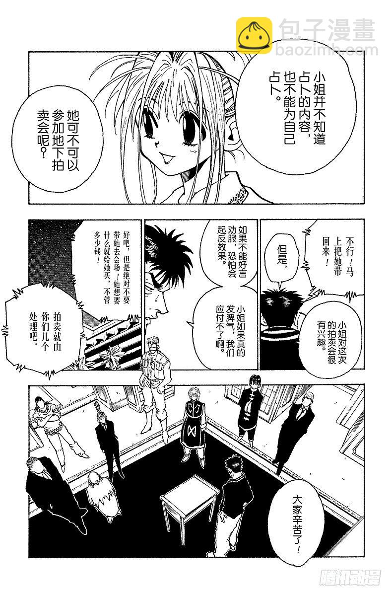 No.072 9月1日①-第72话