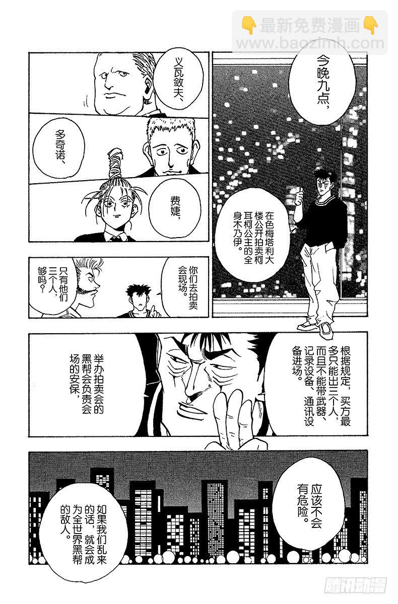 No.072 9月1日①-第72话