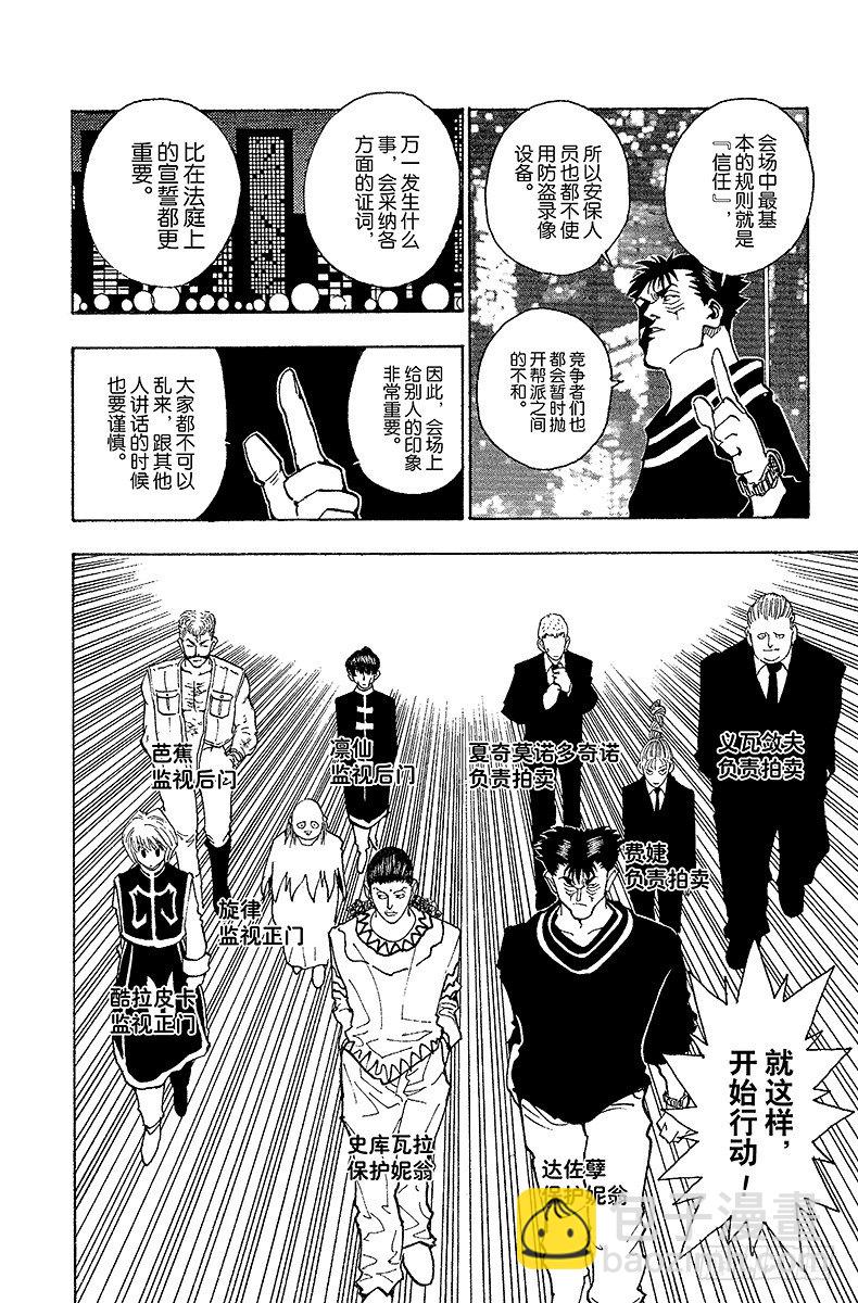 No.072 9月1日①-第72话