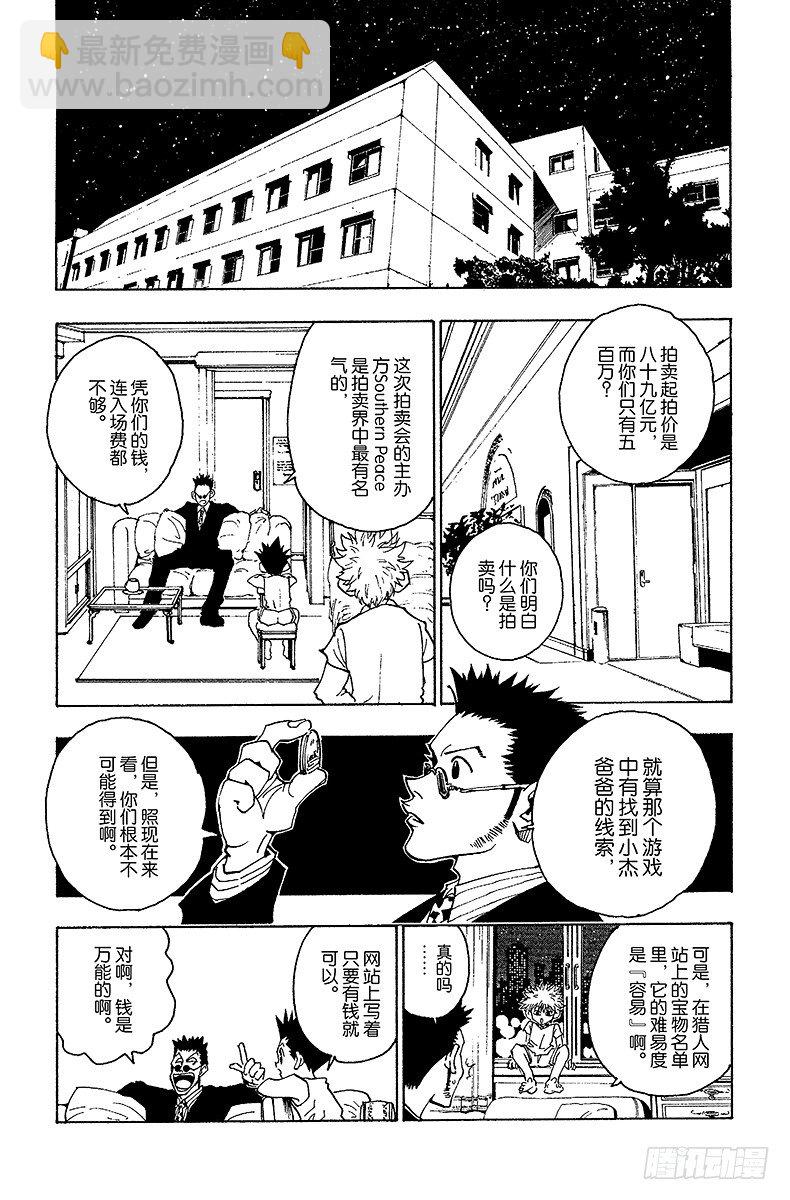 No.072 9月1日①-第72话
