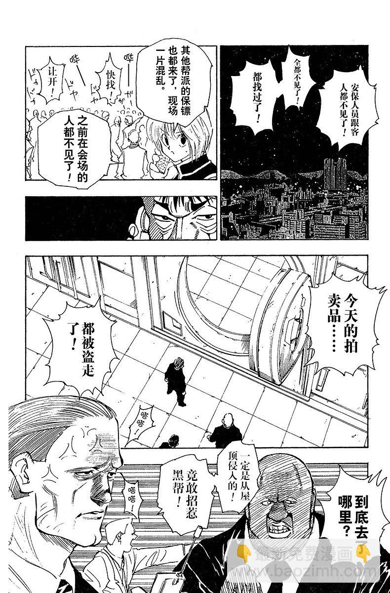 No.074 9月1日③-第74话