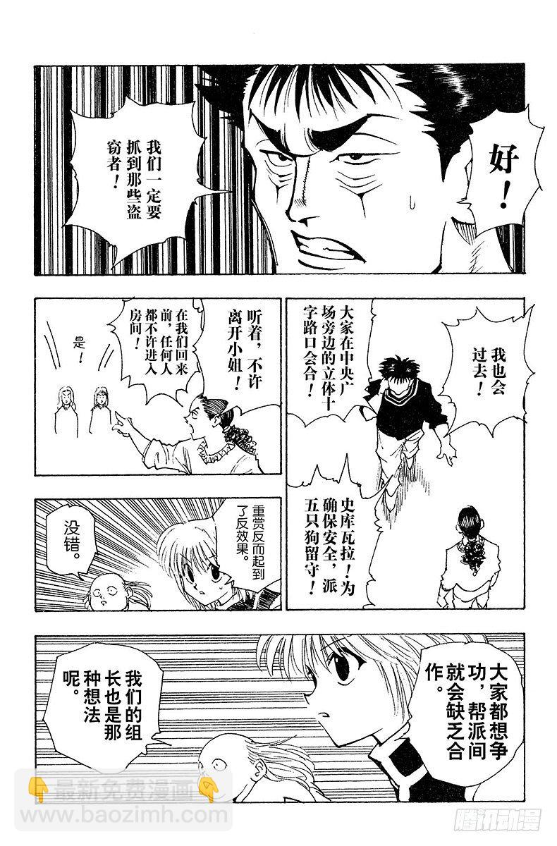 No.074 9月1日③-第74话