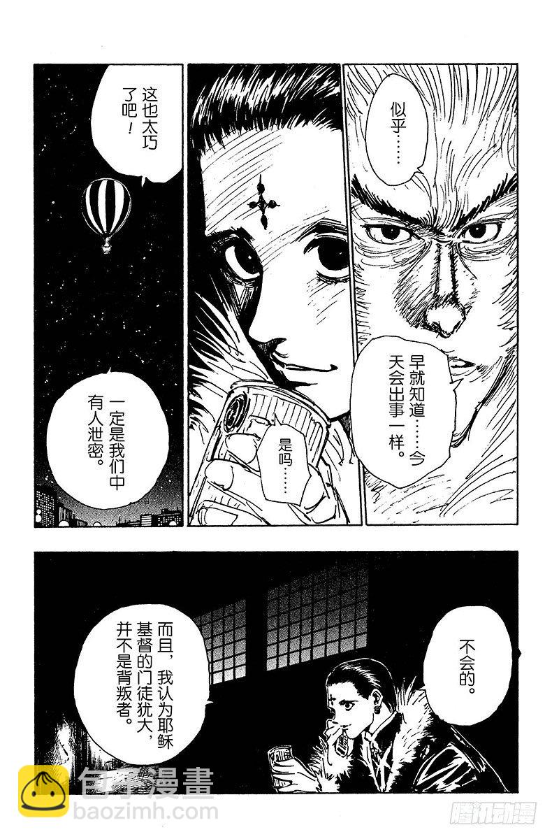No.074 9月1日③-第74话