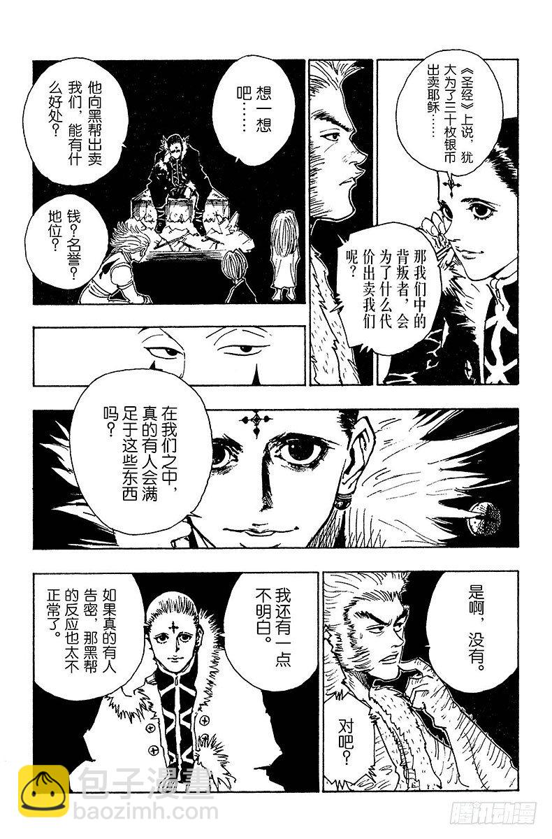 No.074 9月1日③-第74话