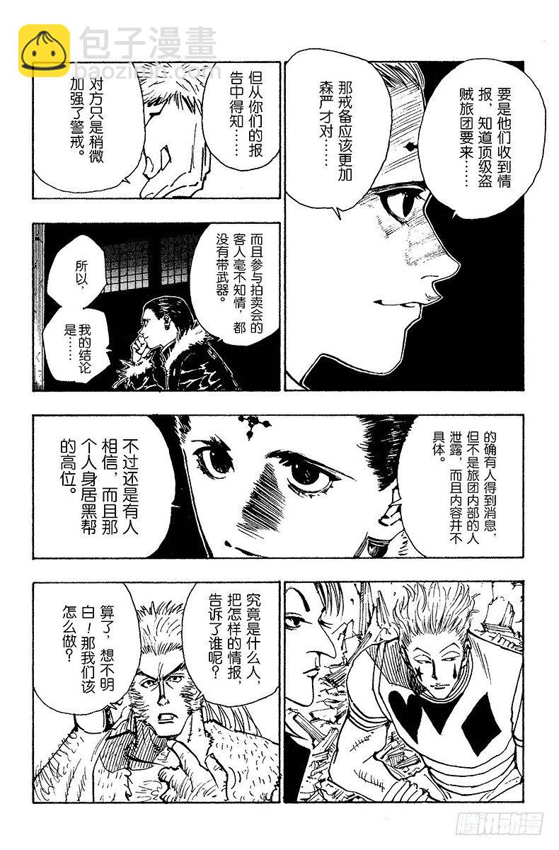 No.074 9月1日③-第74话