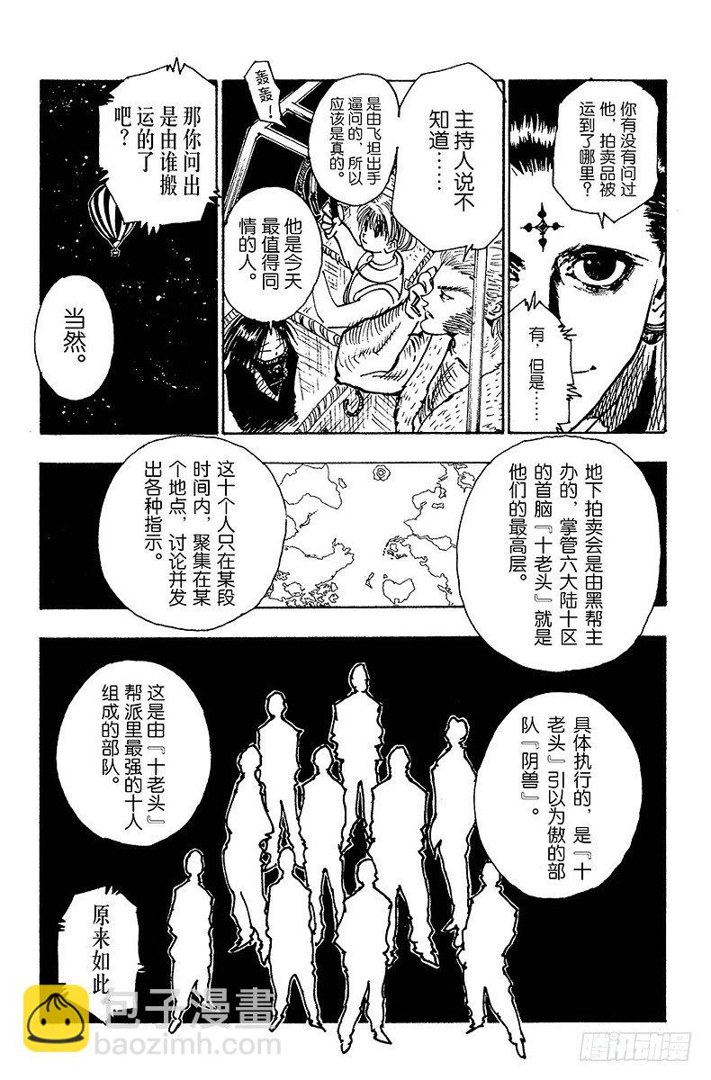 No.074 9月1日③-第74话