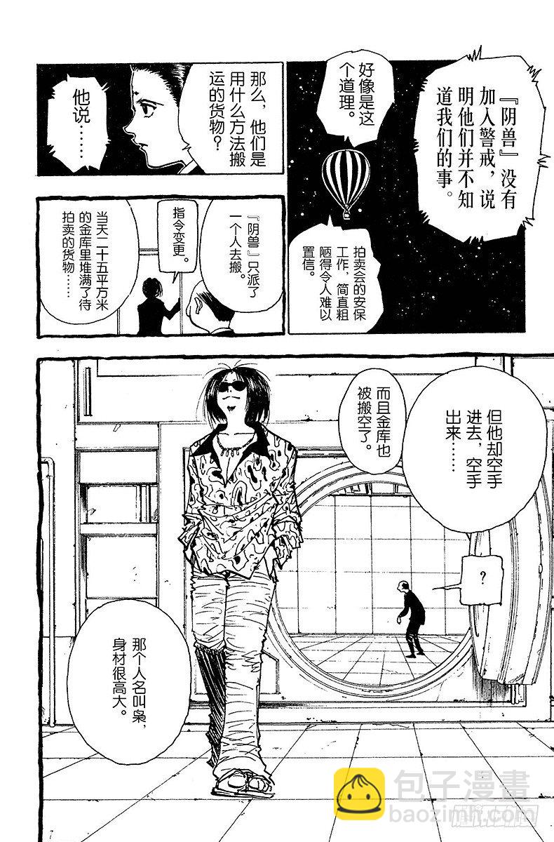 No.074 9月1日③-第74话