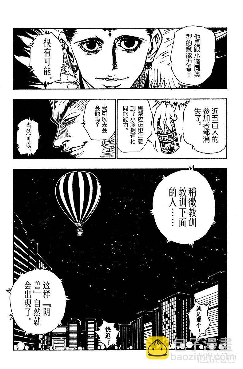 No.074 9月1日③-第74话