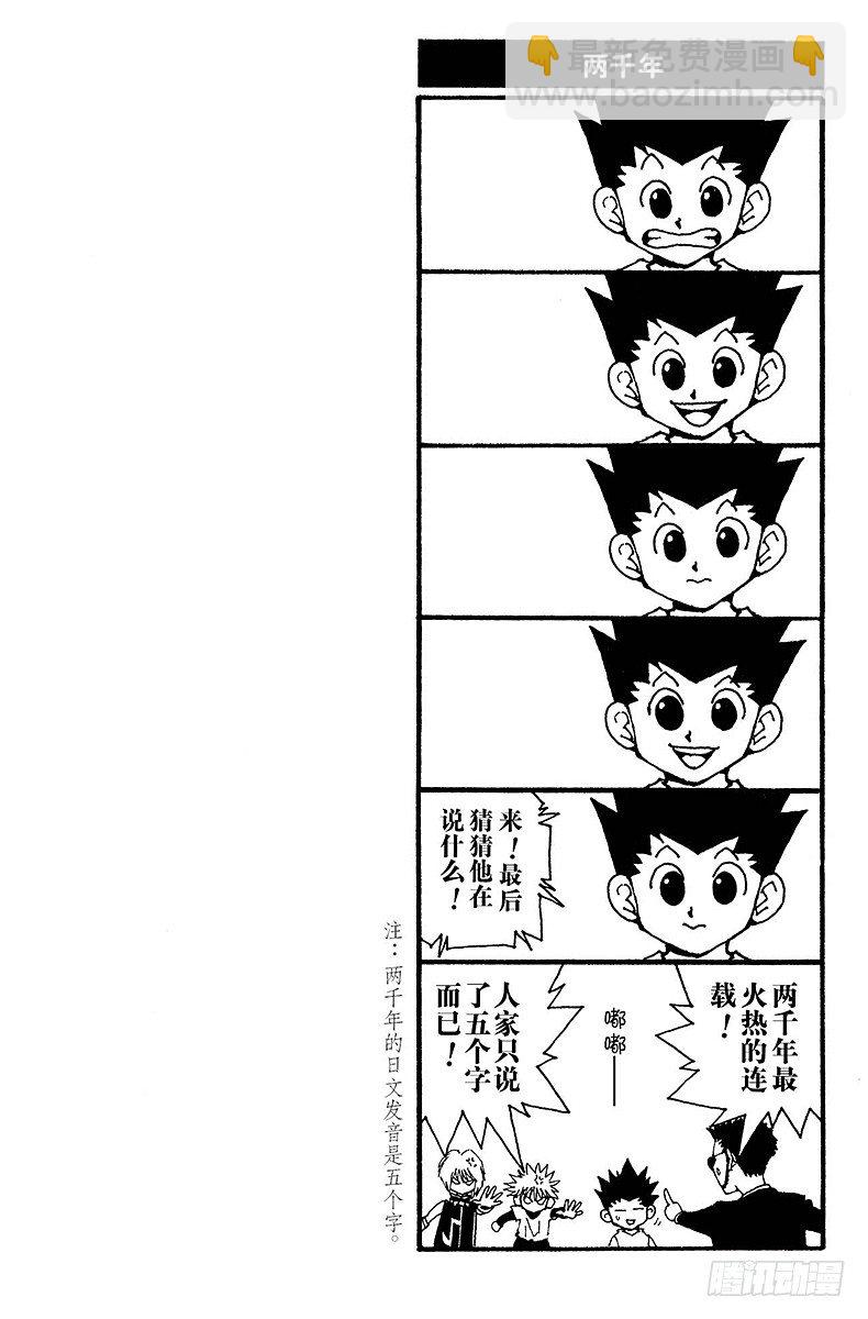No.074 9月1日③-第74话