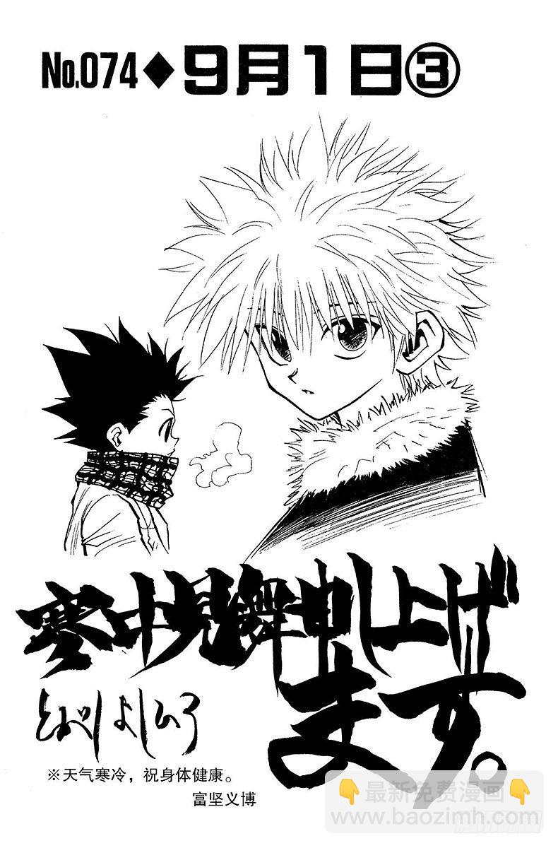 No.074 9月1日③-第74话
