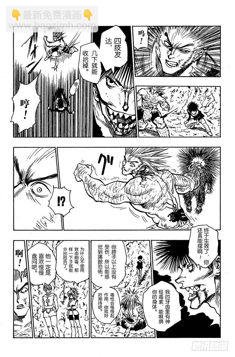 No.076 9月1日⑤-第76话