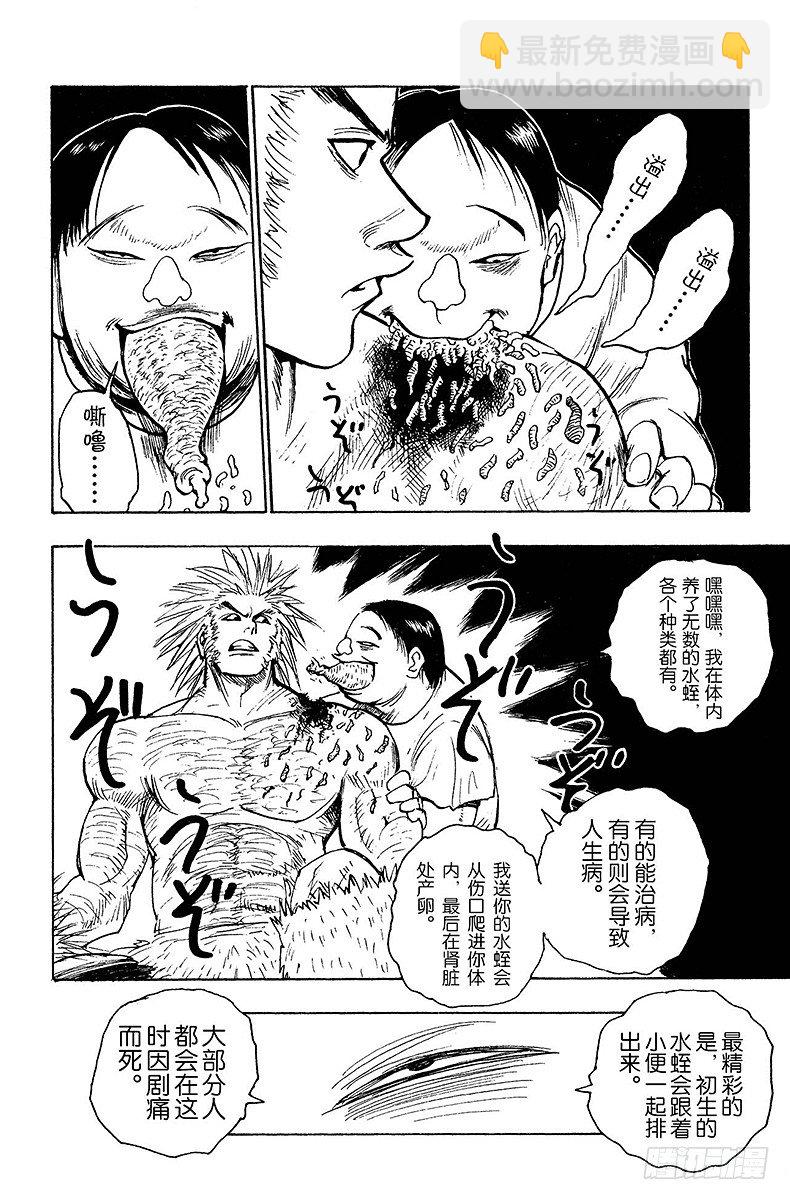 No.076 9月1日⑤-第76话