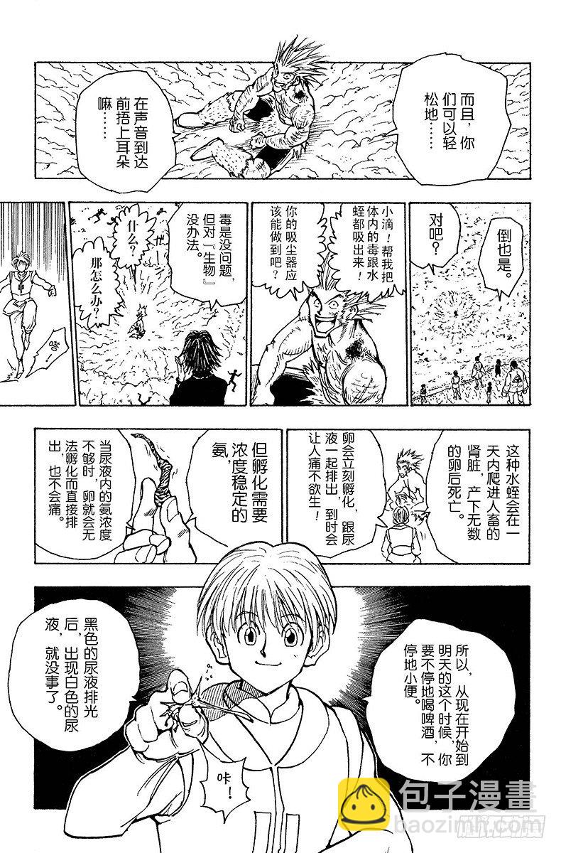 No.076 9月1日⑤-第76话