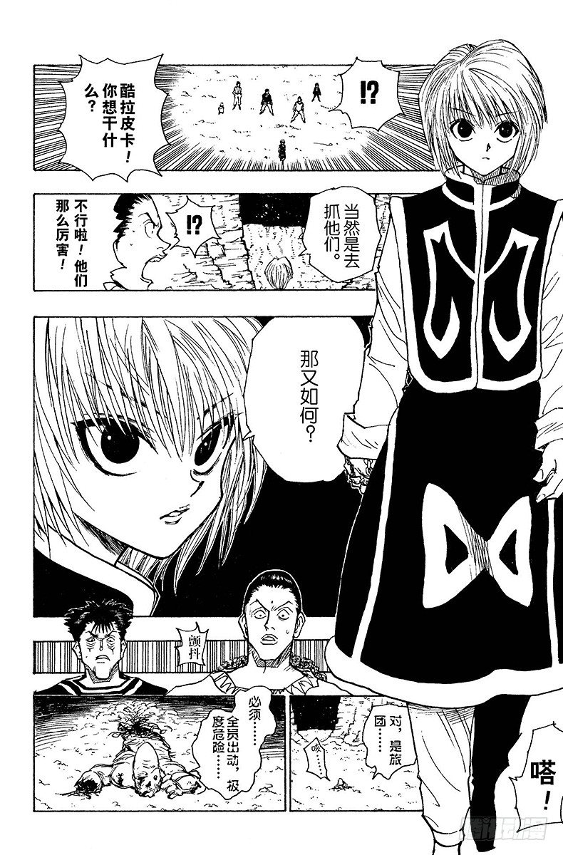 No.076 9月1日⑤-第76话